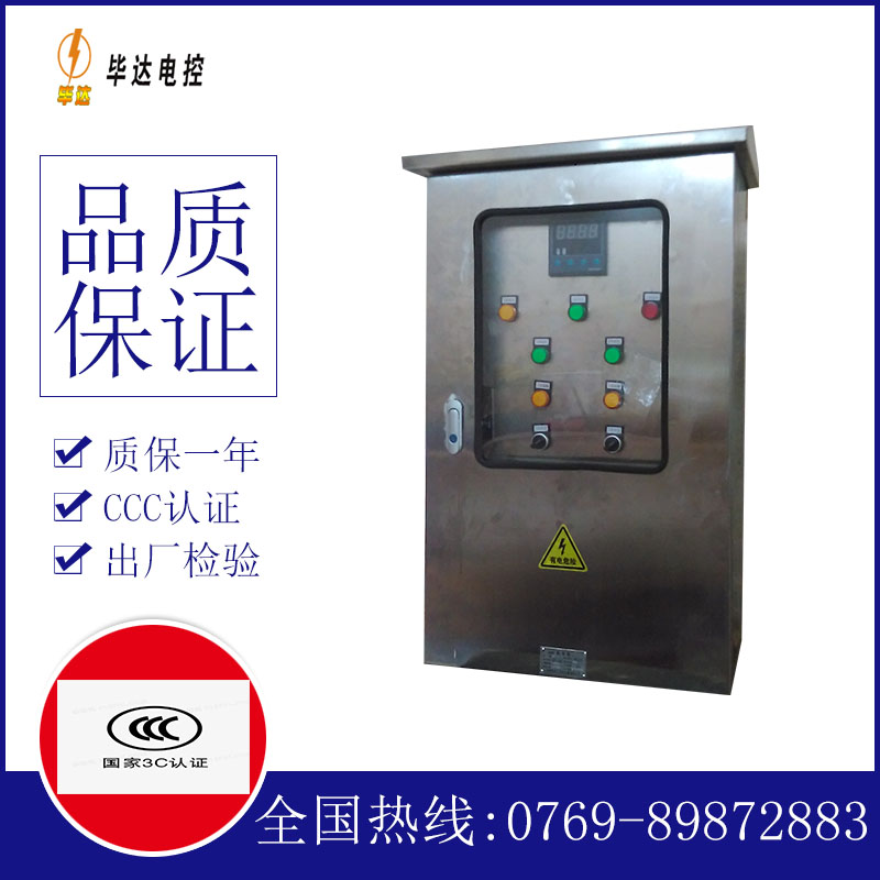积石山路灯控制箱